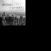 听说有个人在纽约等我