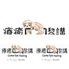 疗愈yo讲
