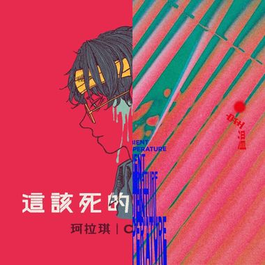 叮