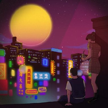 游