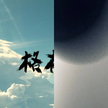 （说唱 - 饶舌 ）我的舌头👅 🪢打结了🤐