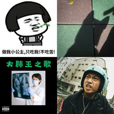 饶舌