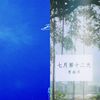 安静