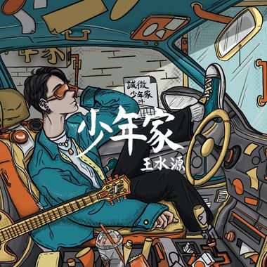 嘻哈