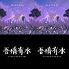 清争订制