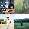 Love song