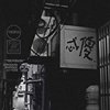 傻子与白痴