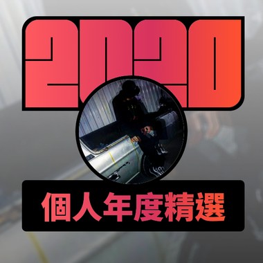 2020 专属年度回顾 | StreetVoice 街声