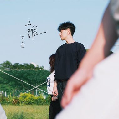练