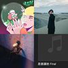 潮潮歌