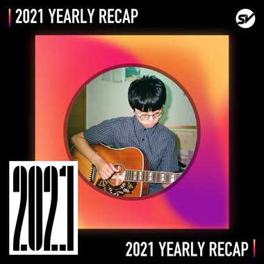 2021 个人年度精选之最