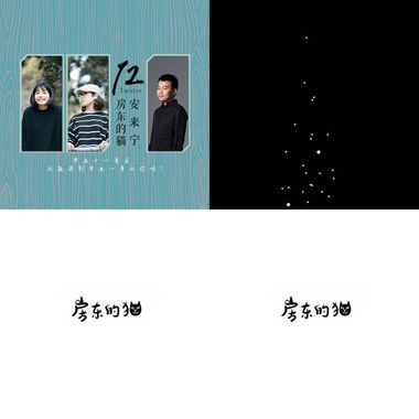 房东的猫