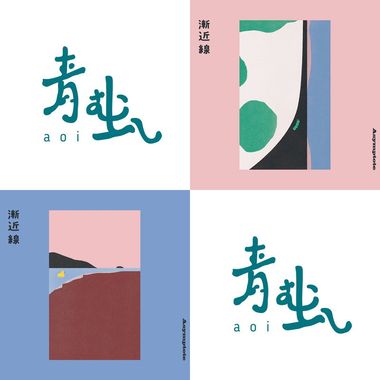青虫?