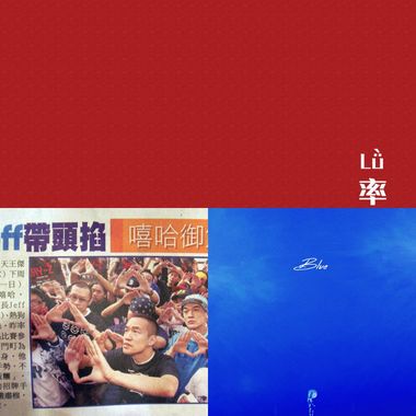 我的歌单