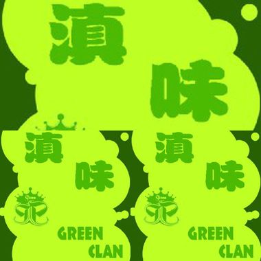 嘎嘎