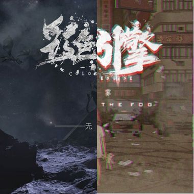 彩色引擎