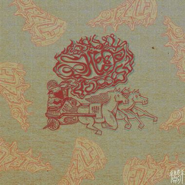 发掘