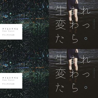 gestalt girl