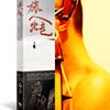 巫语