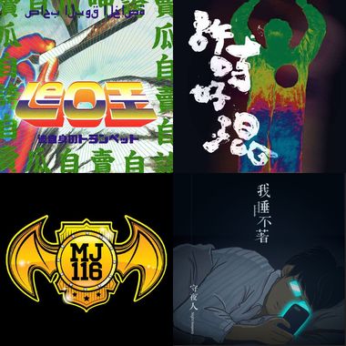 我的歌单