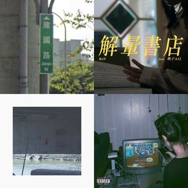 晕
