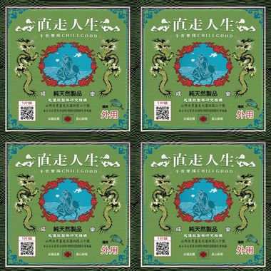 手骨乐队