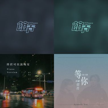 公馆青少年