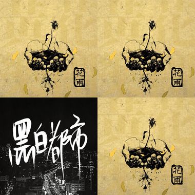 黄花