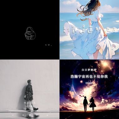 白日梦厨房