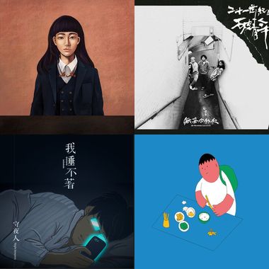 等一下听