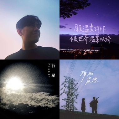 好听的时光