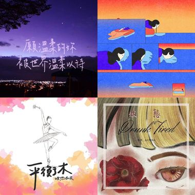 我的歌单