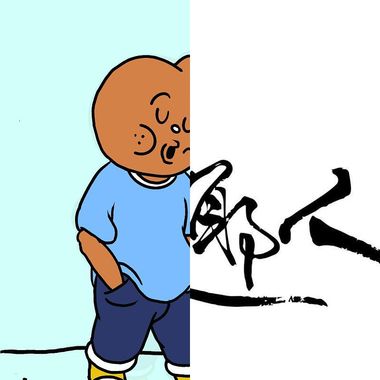 荷尔蒙