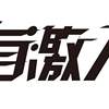 我的歌单  