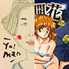胖!