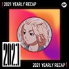 2021 个人年度精选之最