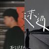 网路歌手系列💟