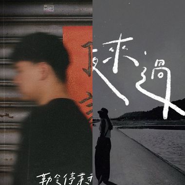 网路歌手系列💟
