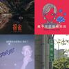 听紧绷的shit