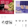  有感觉