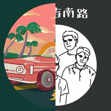 我的歌单