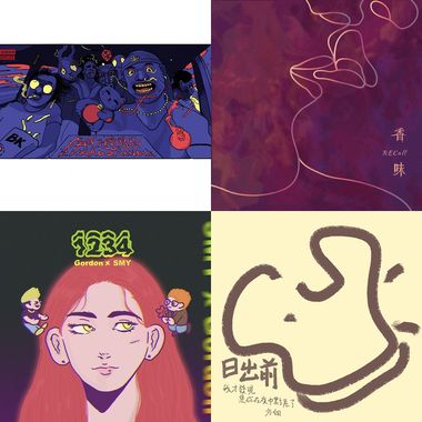 我的歌单 2