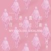 吉他初学曲纸