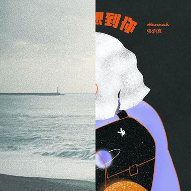 喜欢