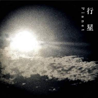 What if… 【民谣/现代】