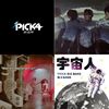 音乐