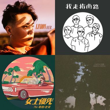 我的歌单 1
