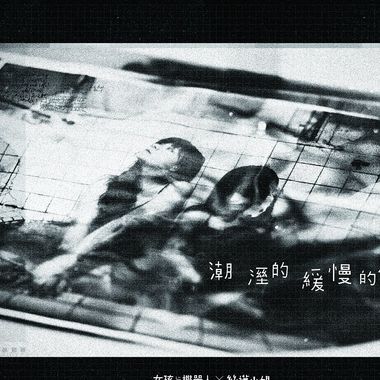 呜呼呼