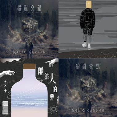 乐团