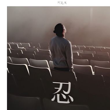 赞